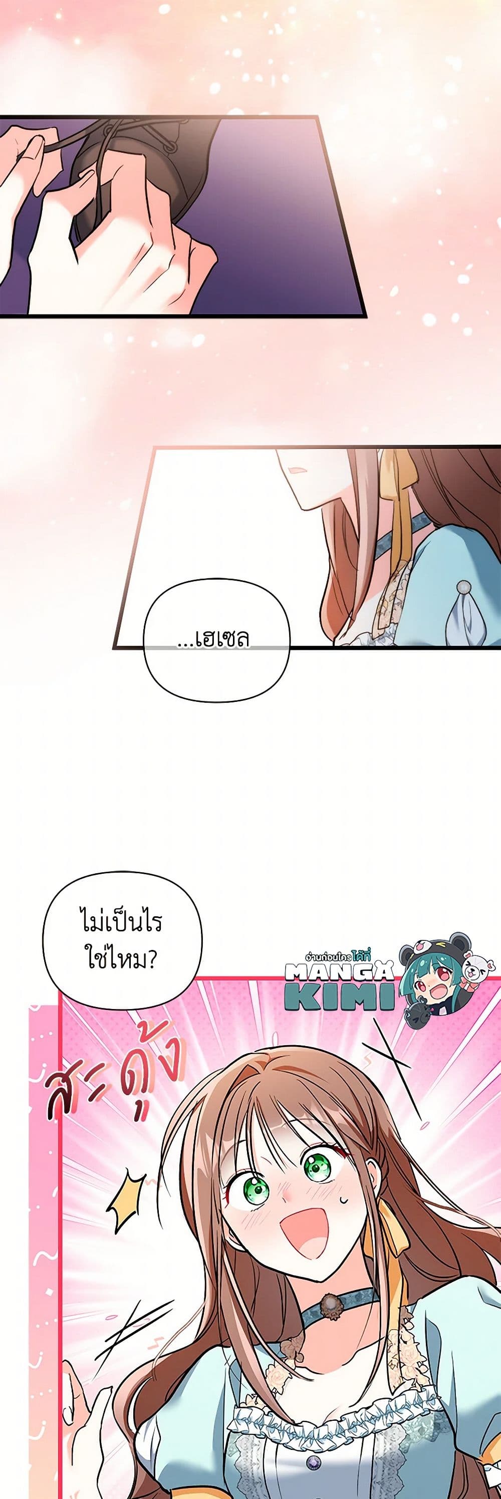 Obsessed With Hazel the Sweet Witch page 12