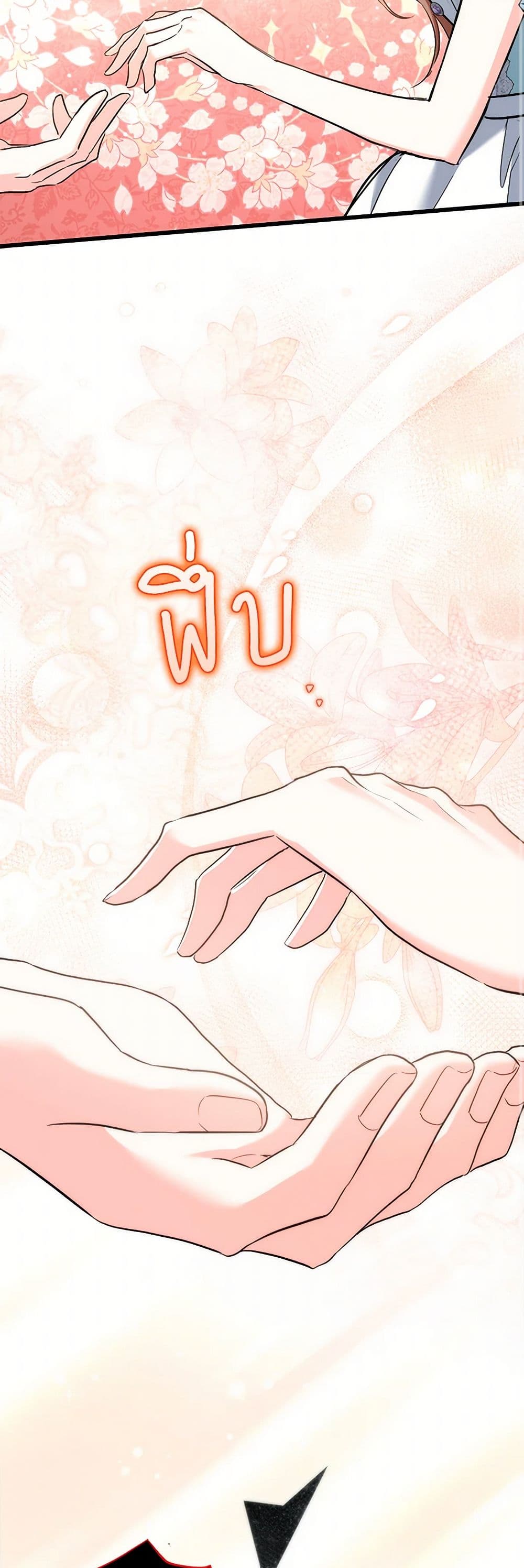 Obsessed With Hazel the Sweet Witch page 17