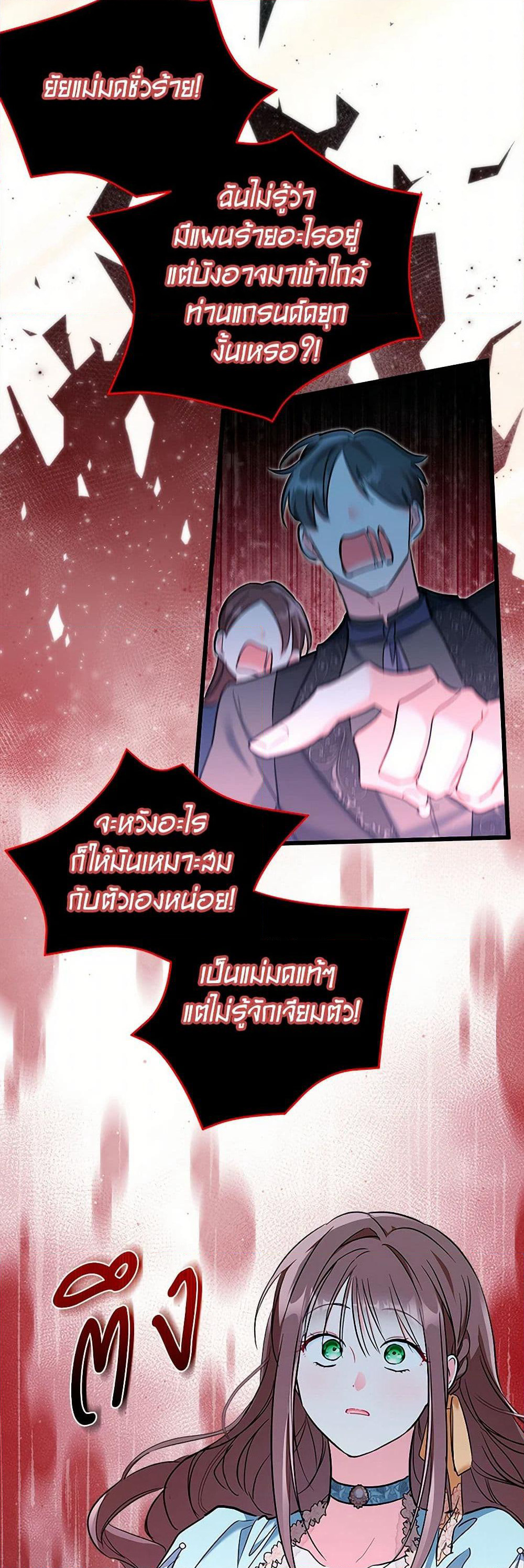 Obsessed With Hazel the Sweet Witch page 18