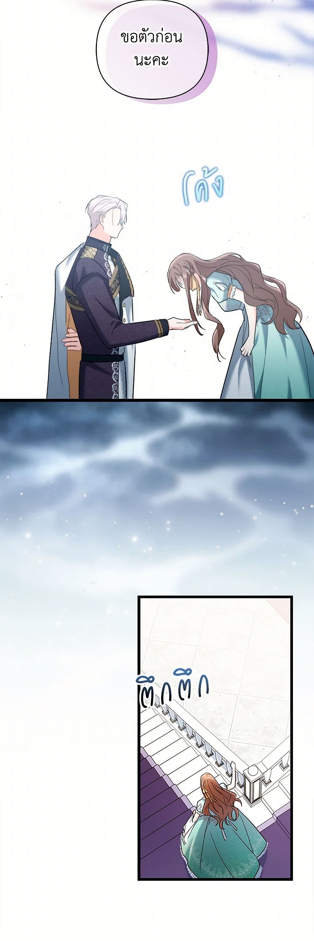 Obsessed With Hazel the Sweet Witch page 20