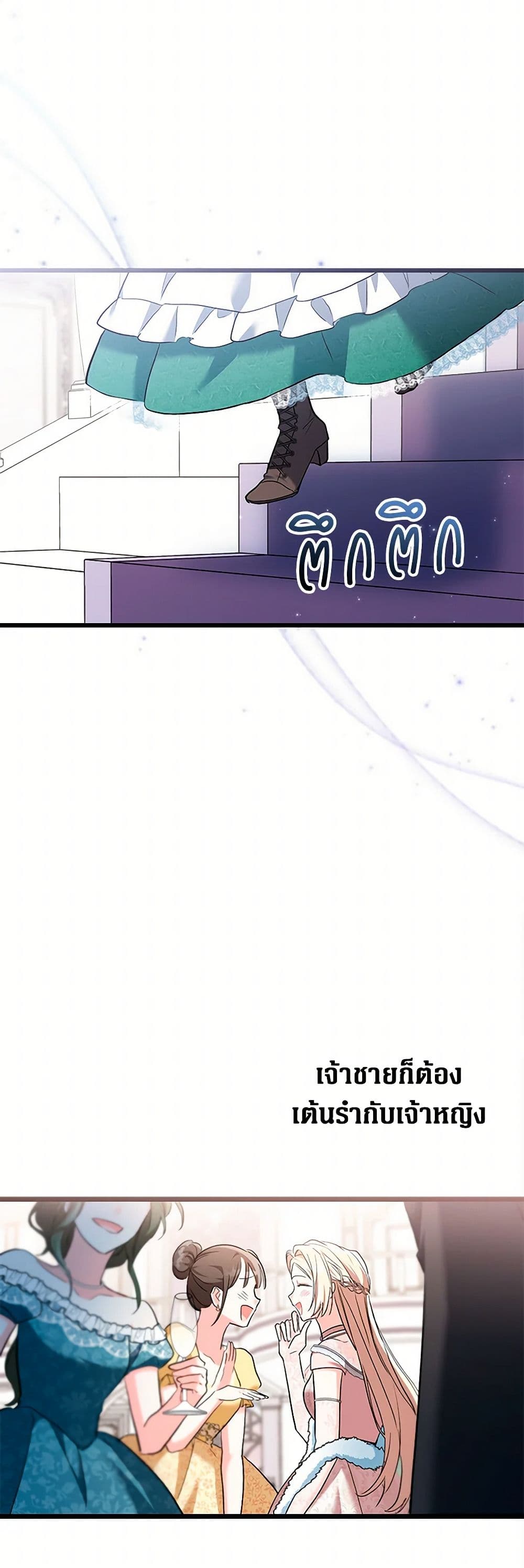 Obsessed With Hazel the Sweet Witch page 21