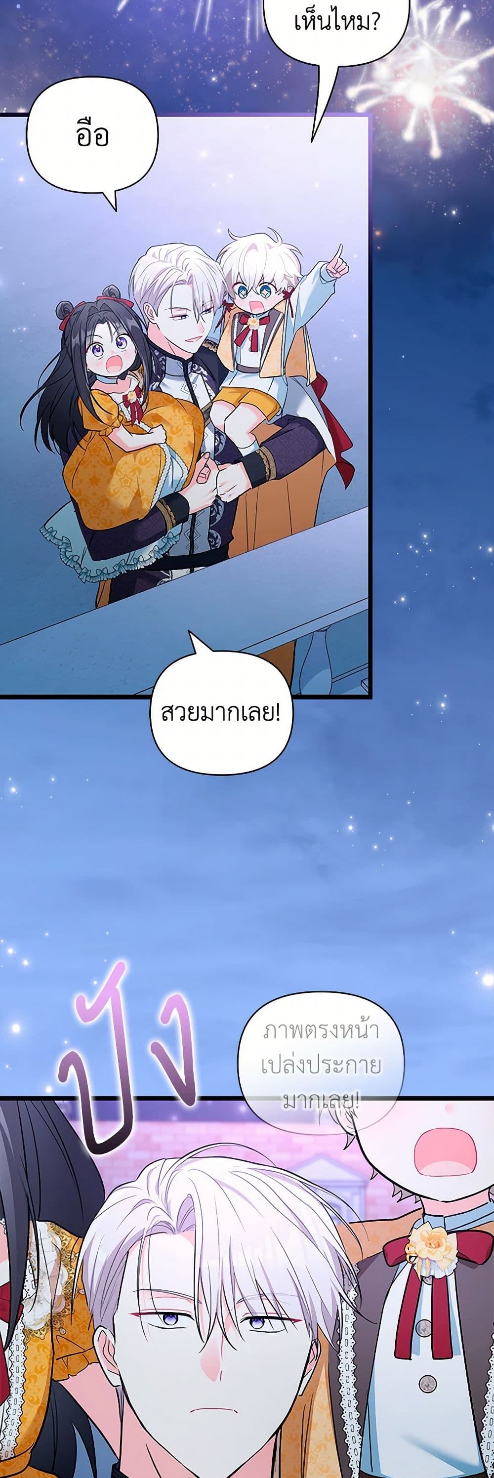 Obsessed With Hazel the Sweet Witch page 26