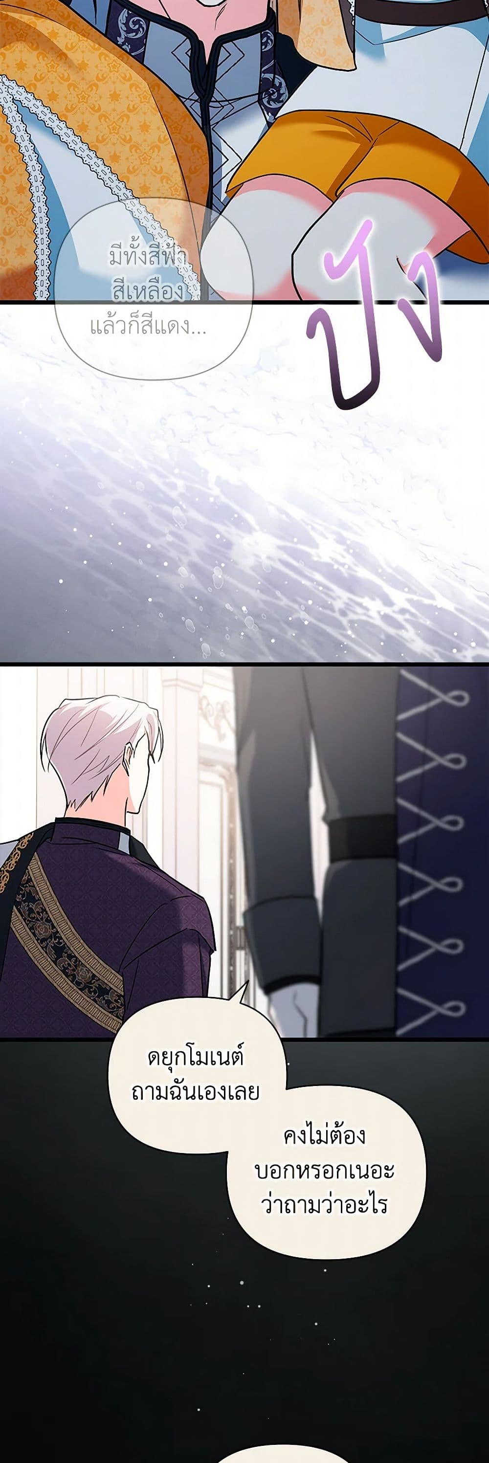 Obsessed With Hazel the Sweet Witch page 27