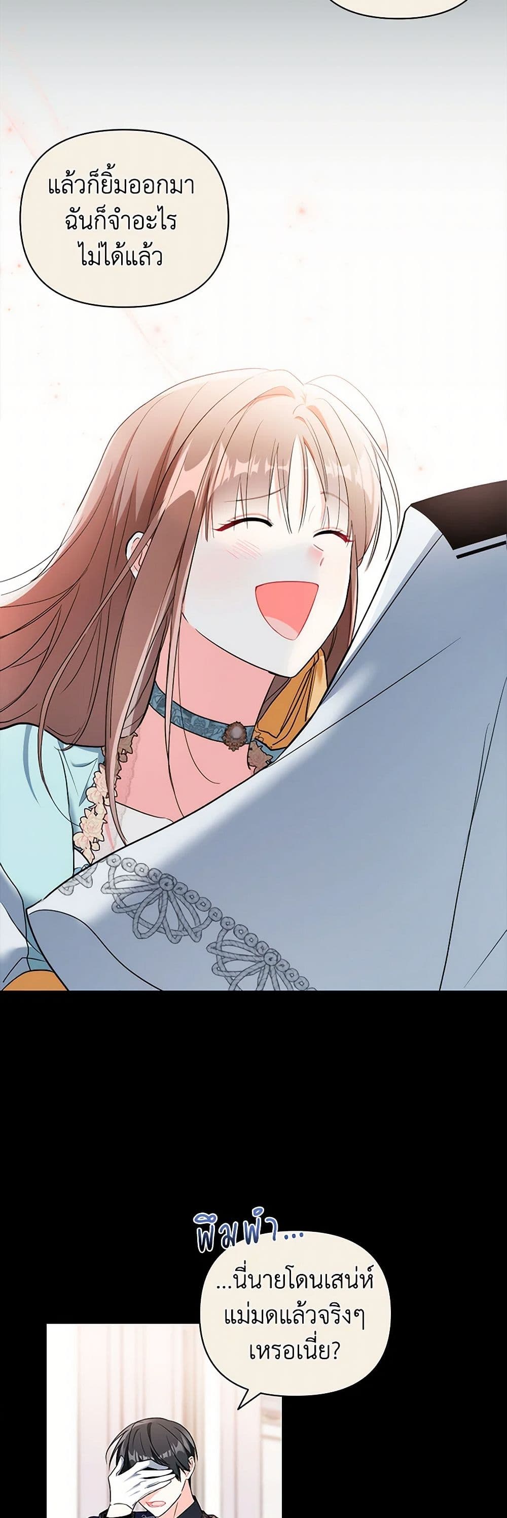 Obsessed With Hazel the Sweet Witch page 29