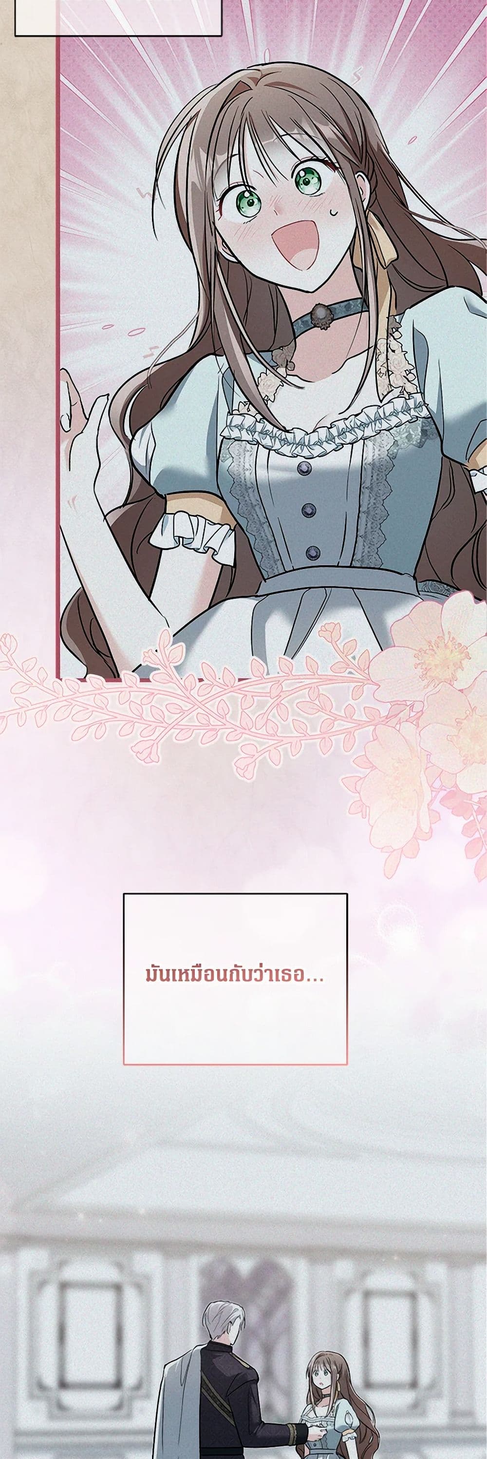 Obsessed With Hazel the Sweet Witch page 41