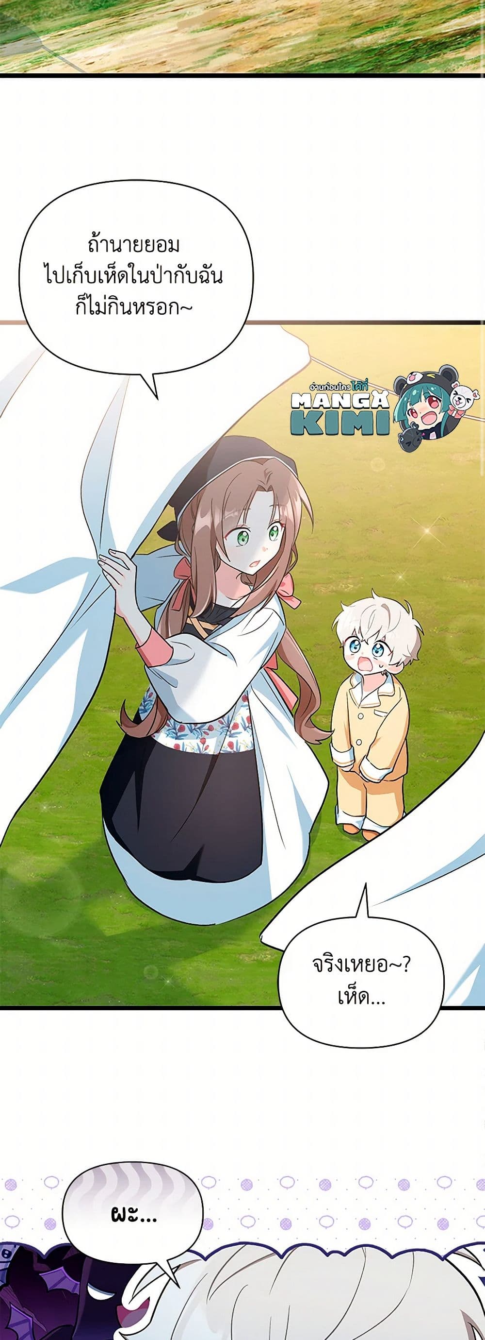 Obsessed With Hazel the Sweet Witch page 11