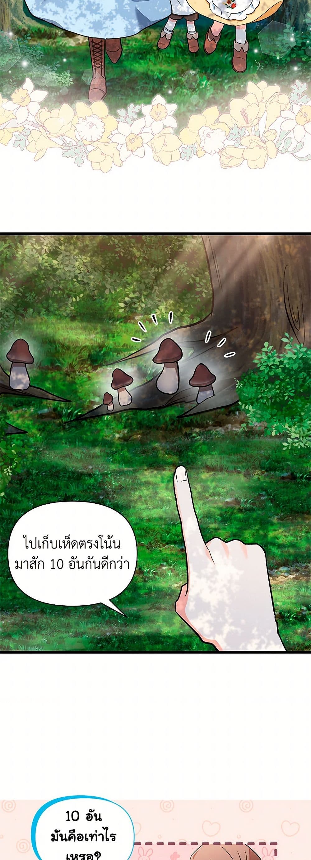 Obsessed With Hazel the Sweet Witch page 15