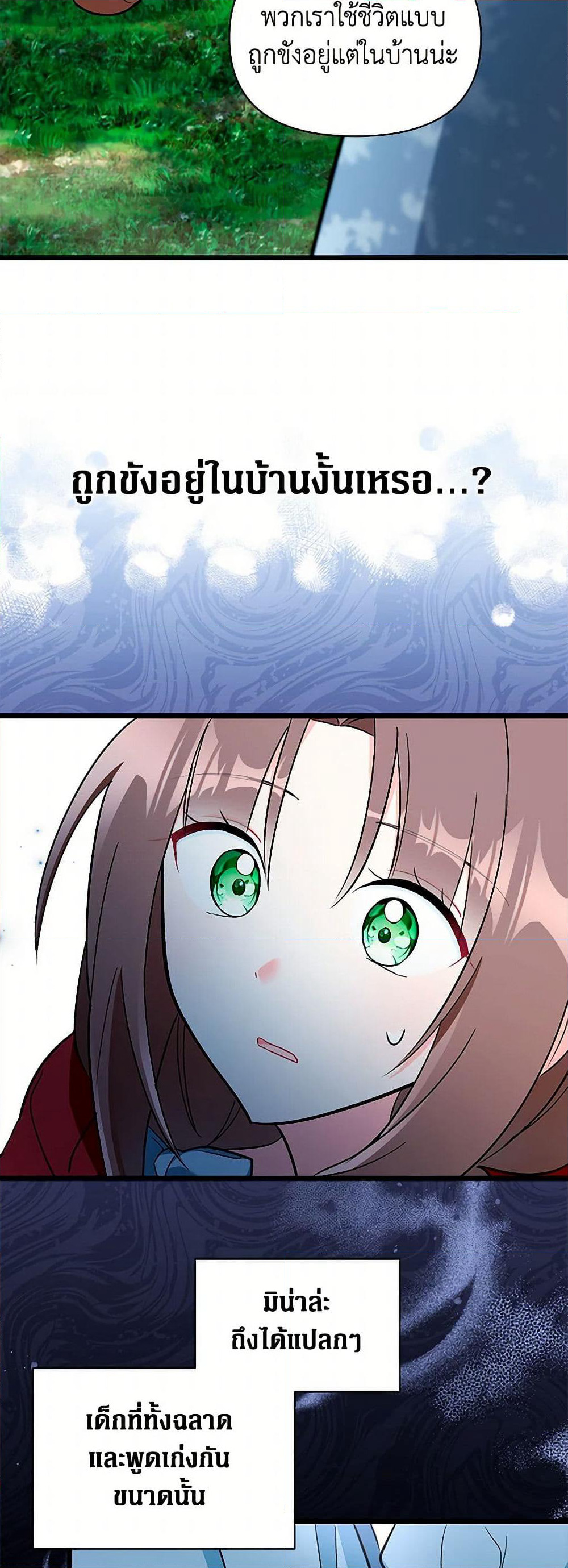 Obsessed With Hazel the Sweet Witch page 17