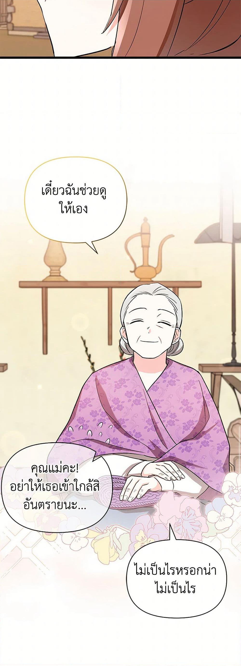 Obsessed With Hazel the Sweet Witch page 41