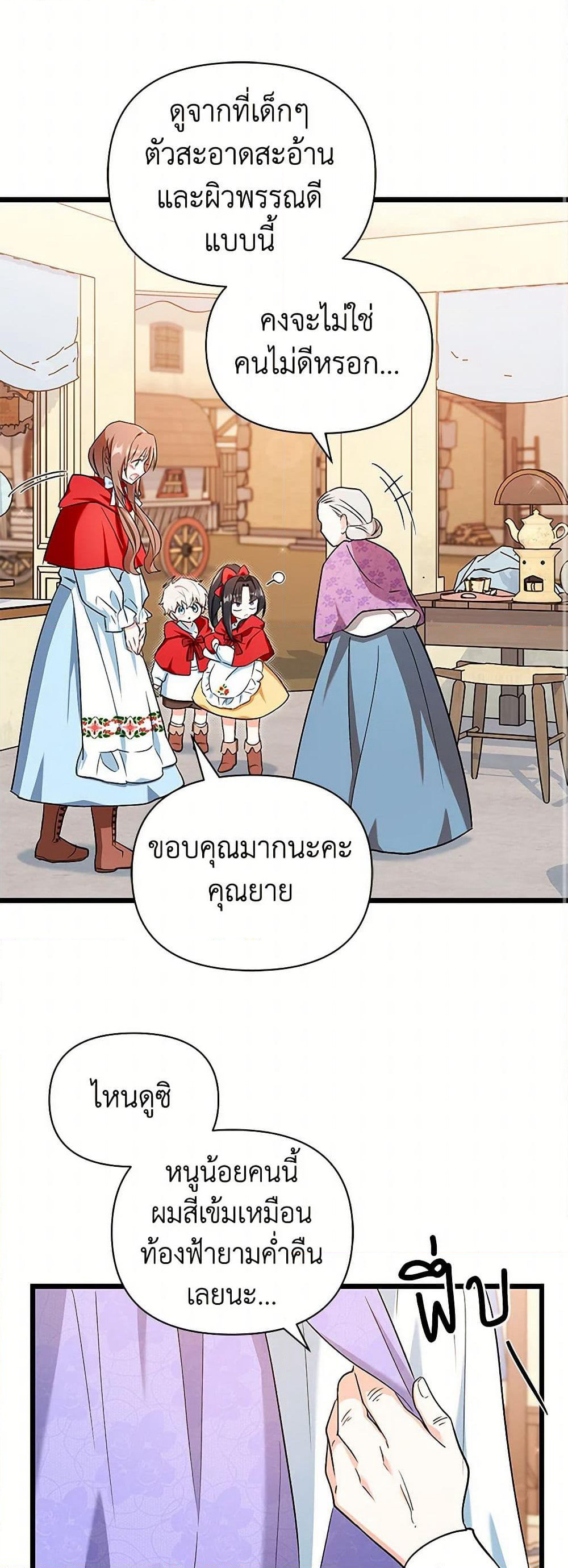 Obsessed With Hazel the Sweet Witch page 42