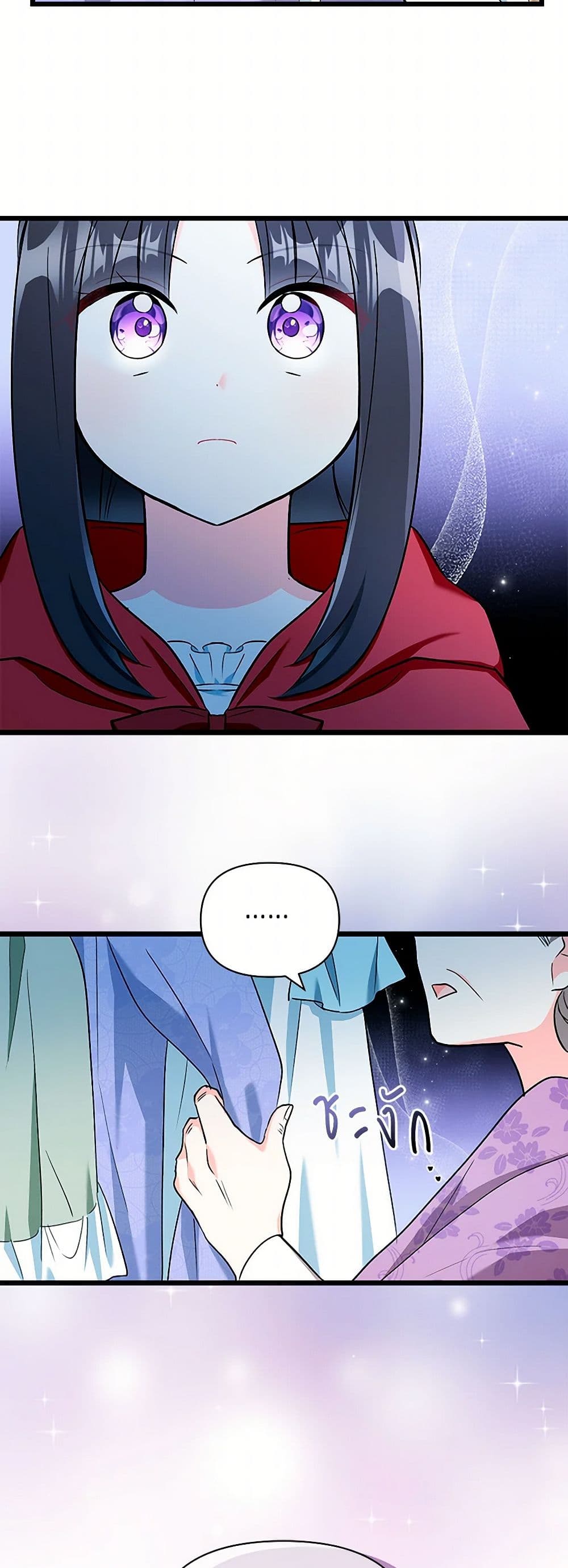 Obsessed With Hazel the Sweet Witch page 43