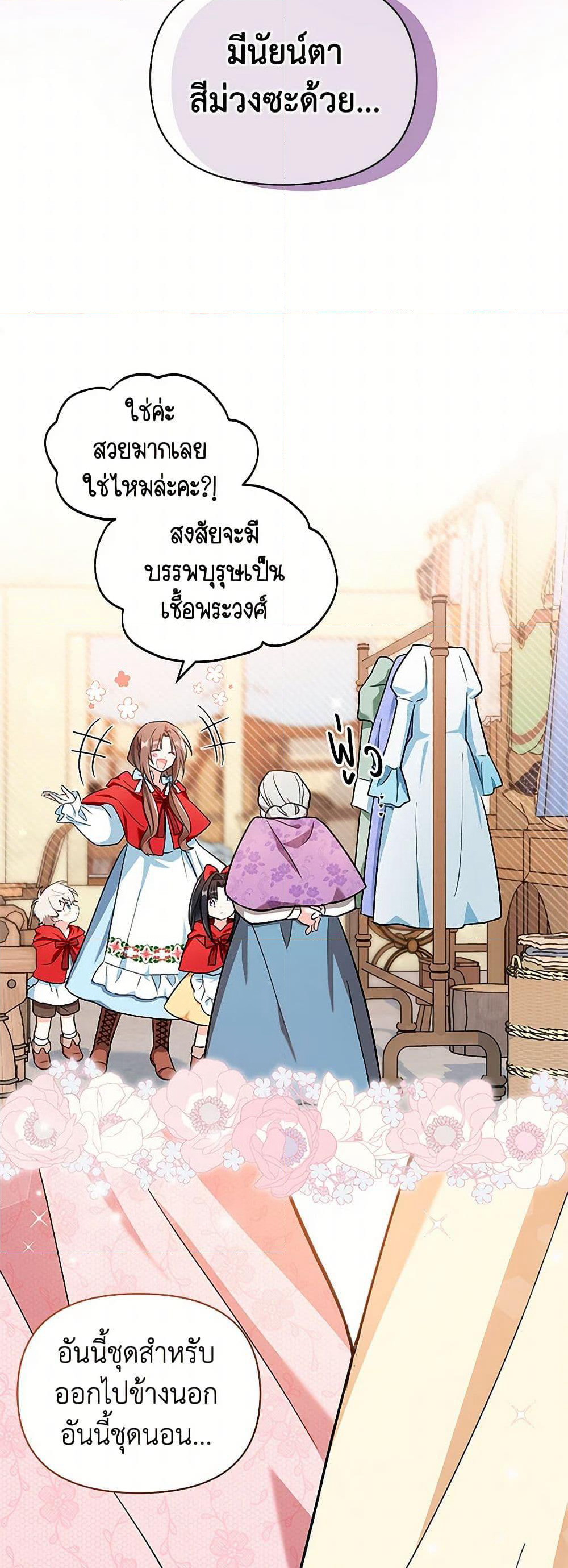 Obsessed With Hazel the Sweet Witch page 44