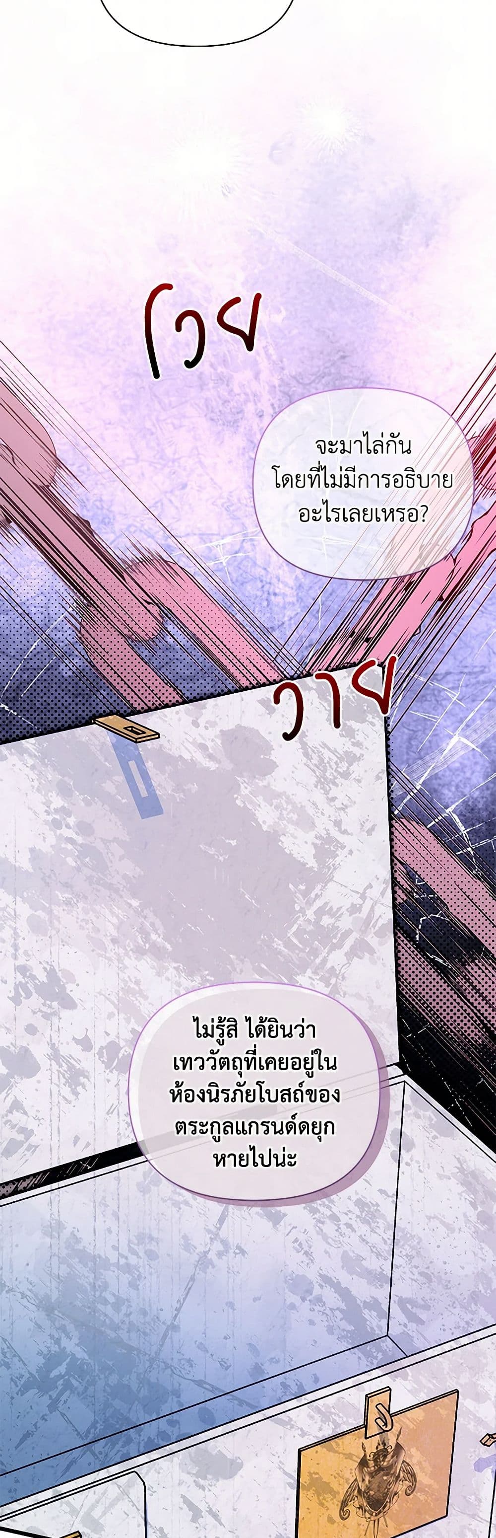 Obsessed With Hazel the Sweet Witch page 4