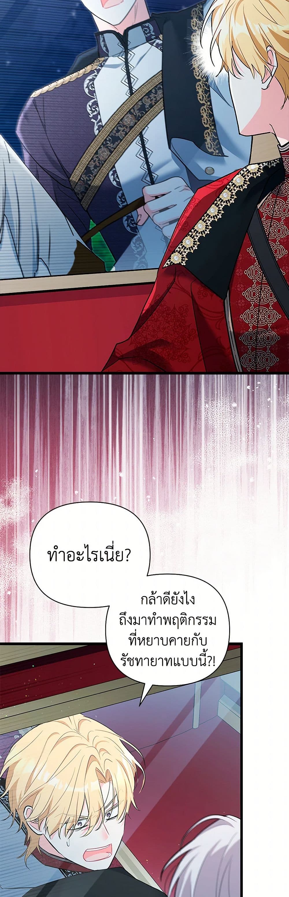 Obsessed With Hazel the Sweet Witch page 8