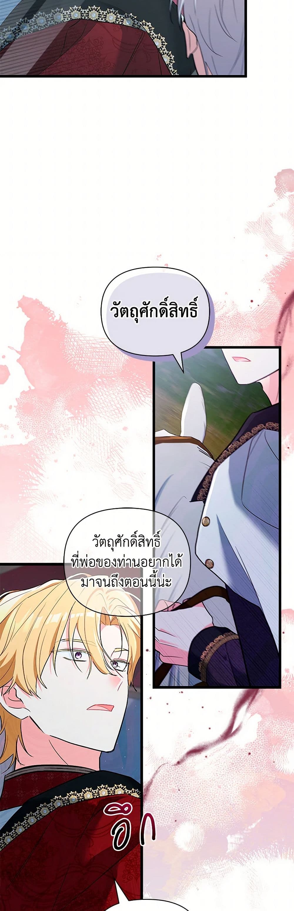 Obsessed With Hazel the Sweet Witch page 9