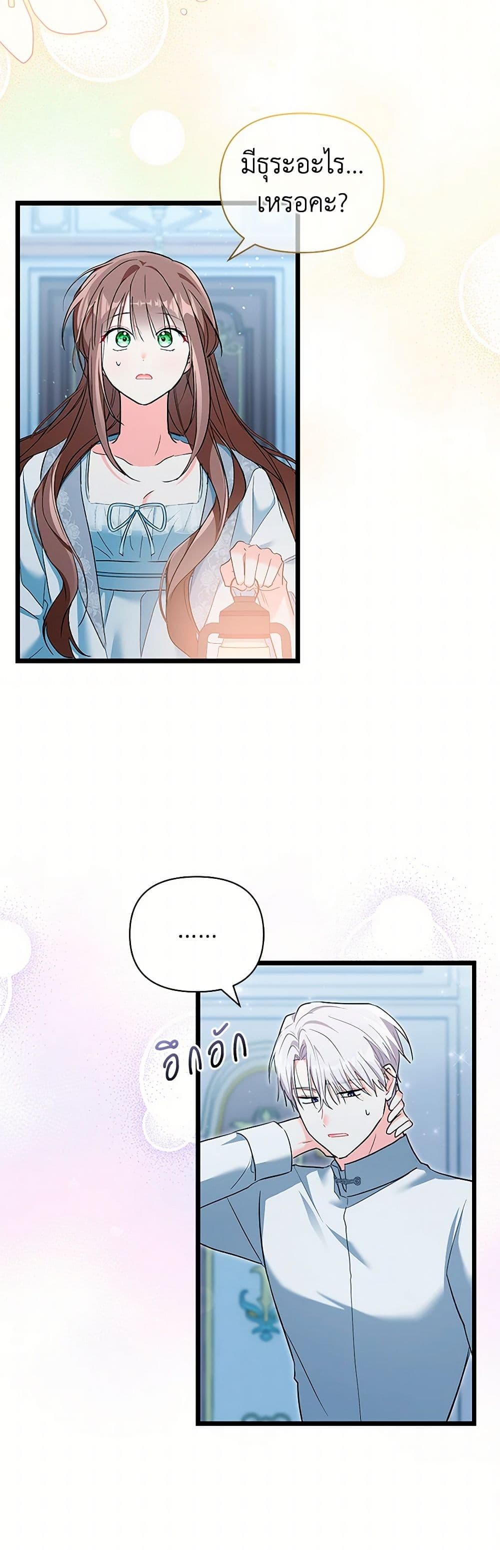 Obsessed With Hazel the Sweet Witch page 35