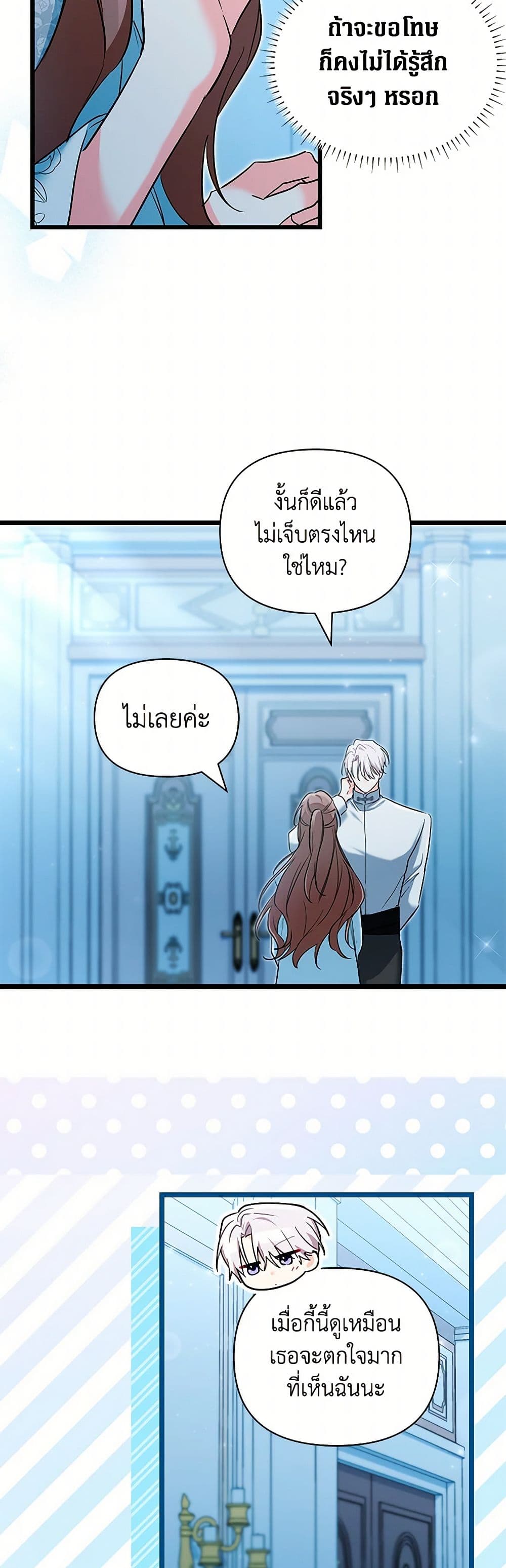 Obsessed With Hazel the Sweet Witch page 39