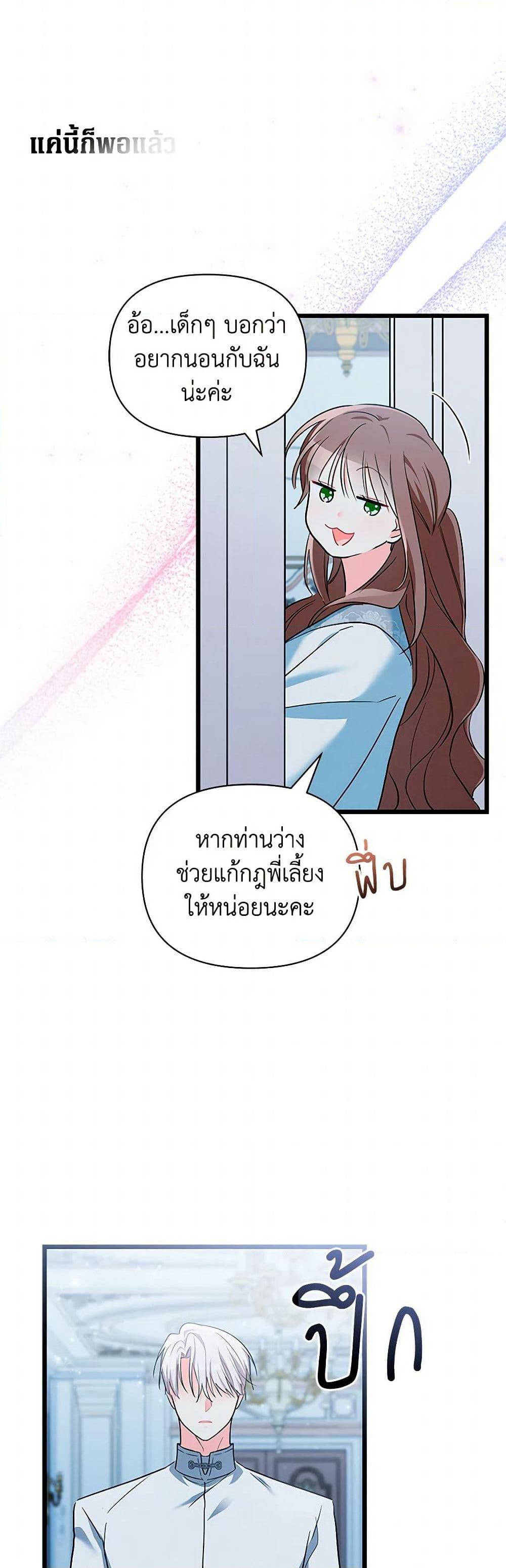 Obsessed With Hazel the Sweet Witch page 43