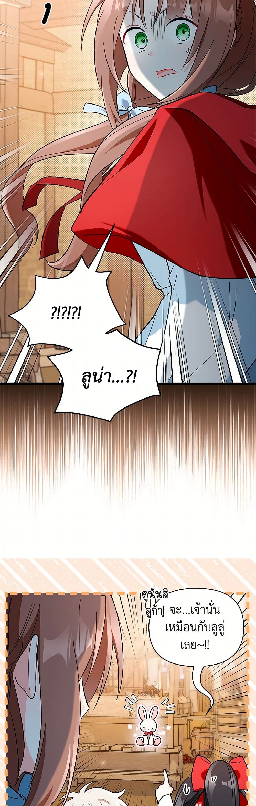 Obsessed With Hazel the Sweet Witch page 4