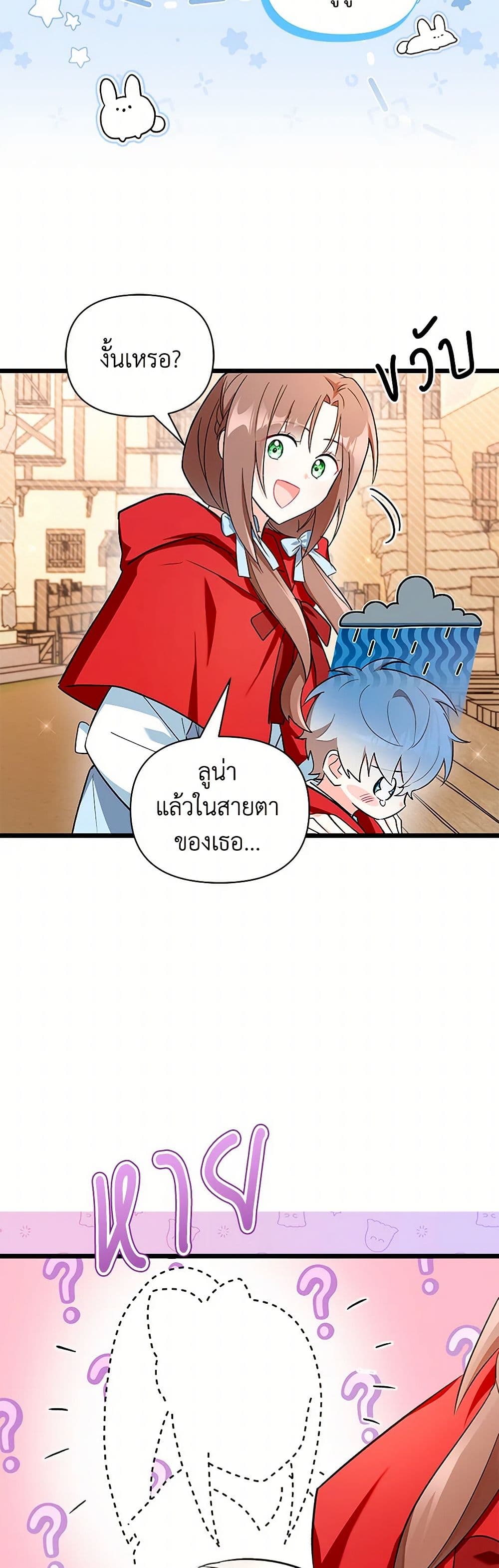 Obsessed With Hazel the Sweet Witch page 6