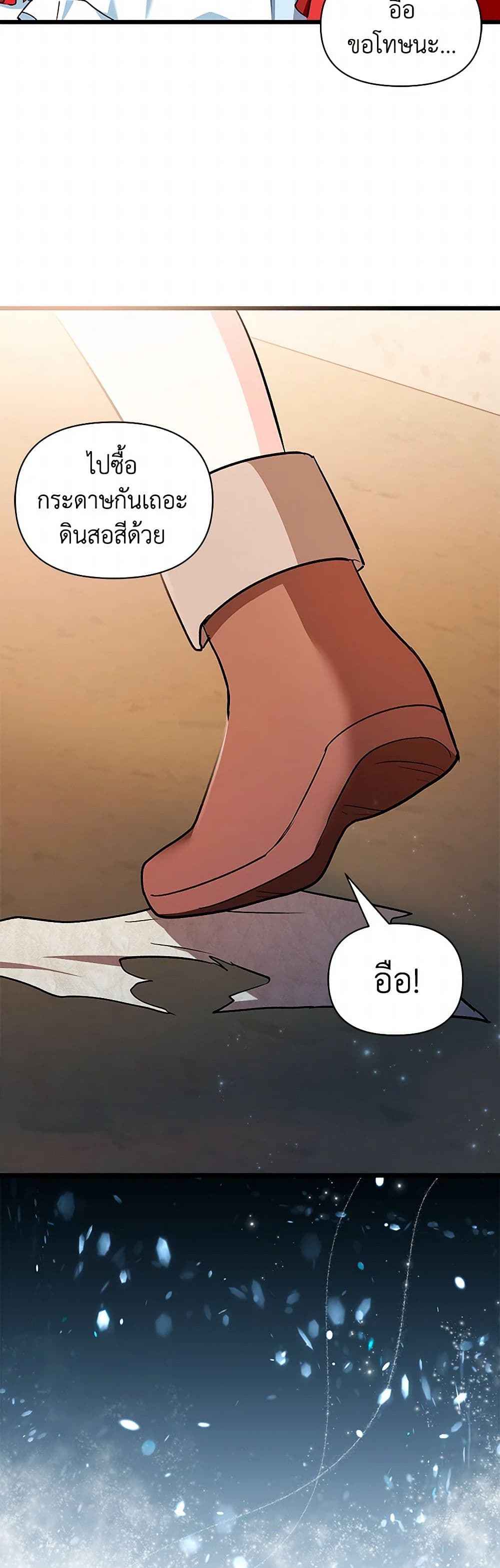Obsessed With Hazel the Sweet Witch page 14