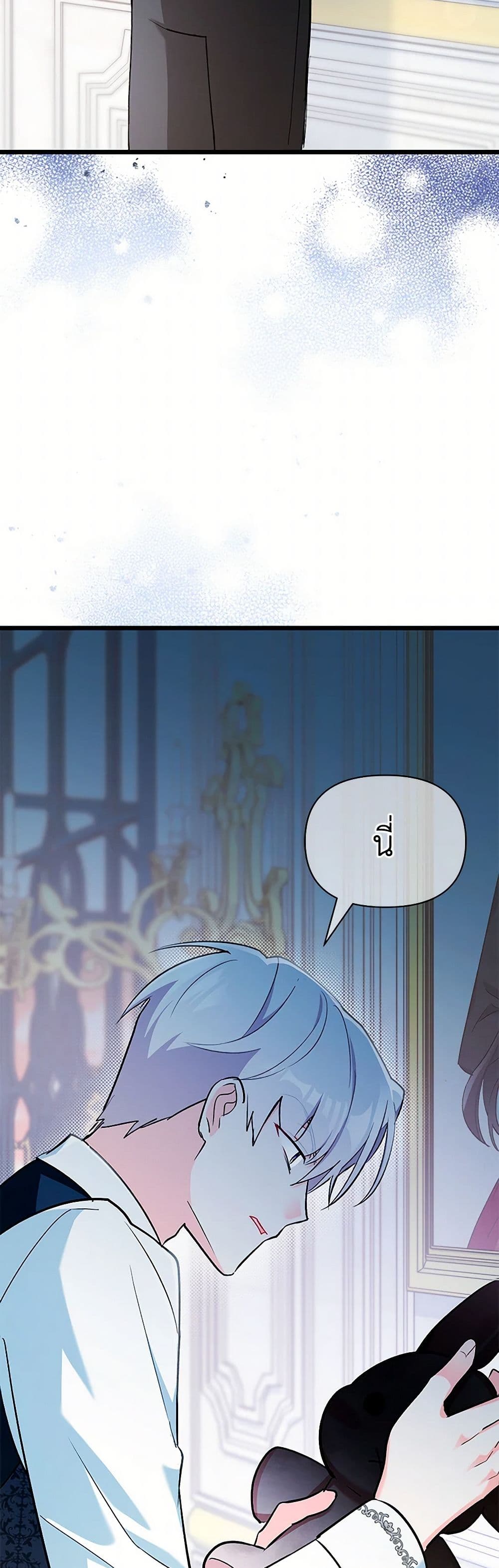 Obsessed With Hazel the Sweet Witch page 23