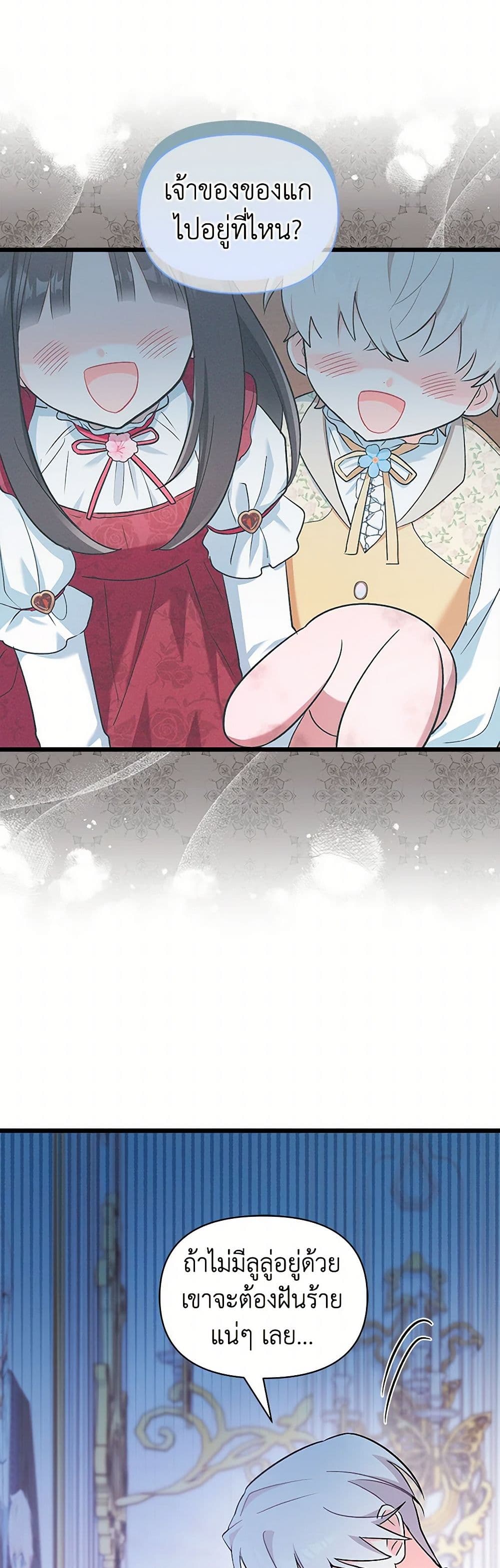 Obsessed With Hazel the Sweet Witch page 26