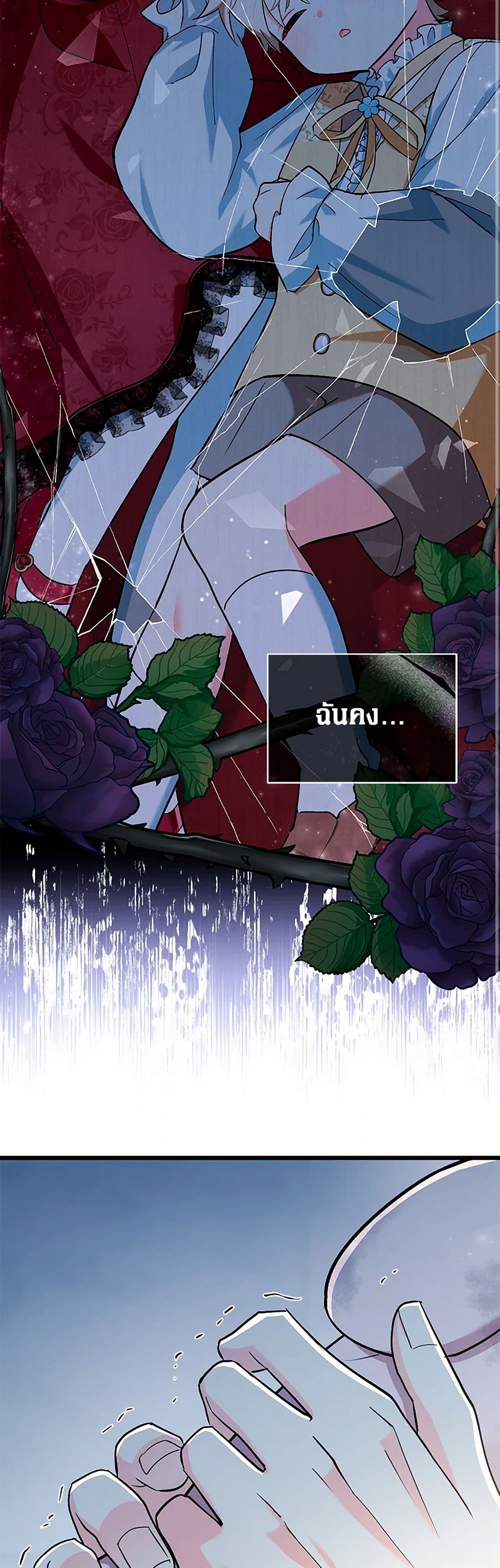 Obsessed With Hazel the Sweet Witch page 28