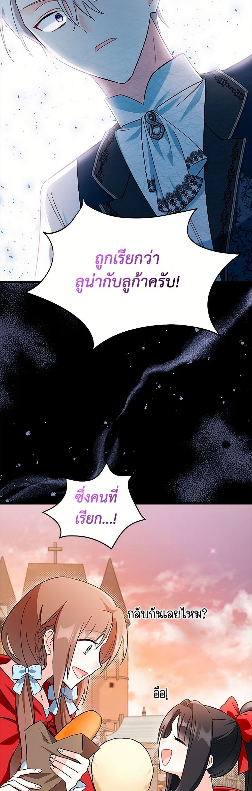 Obsessed With Hazel the Sweet Witch page 31