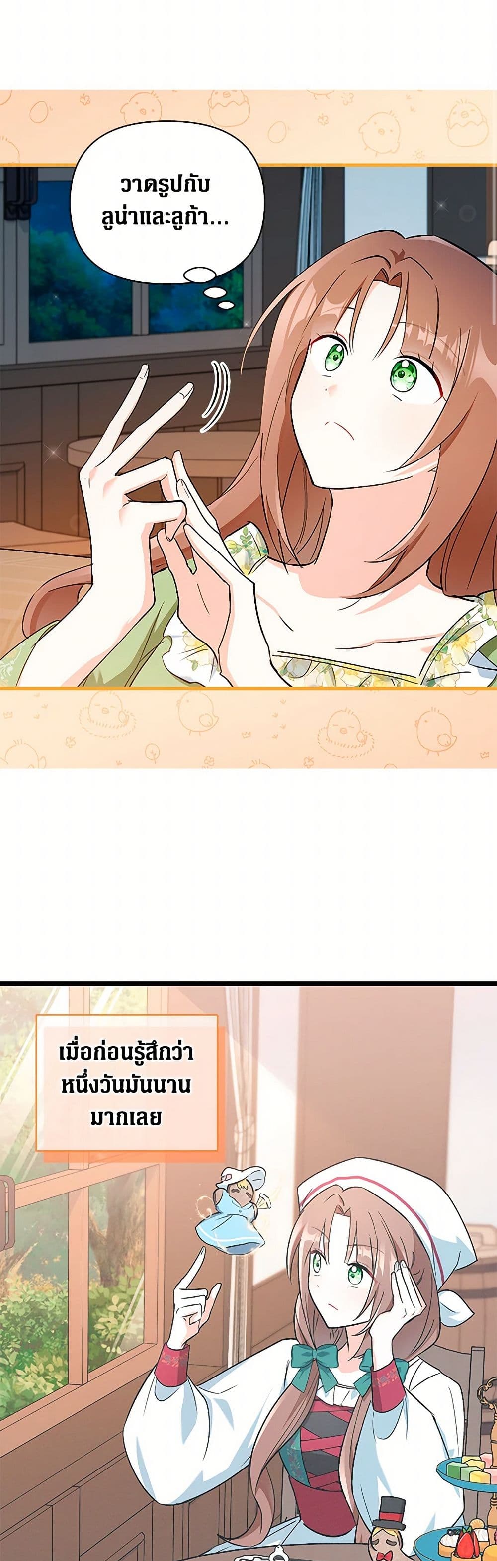 Obsessed With Hazel the Sweet Witch page 35