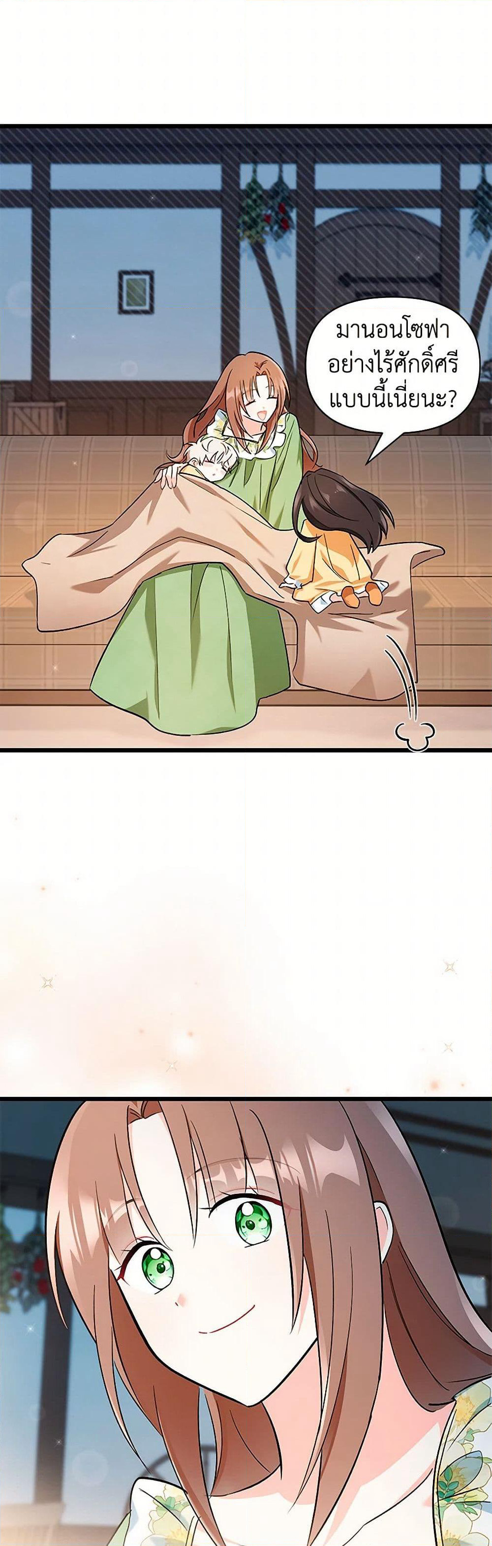 Obsessed With Hazel the Sweet Witch page 39