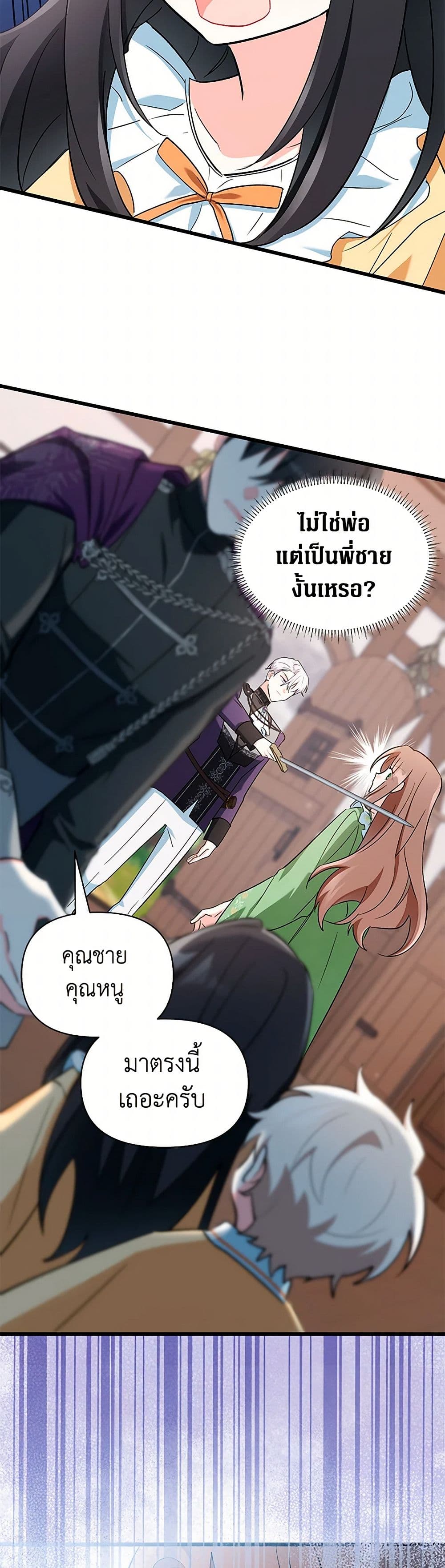 Obsessed With Hazel the Sweet Witch page 10