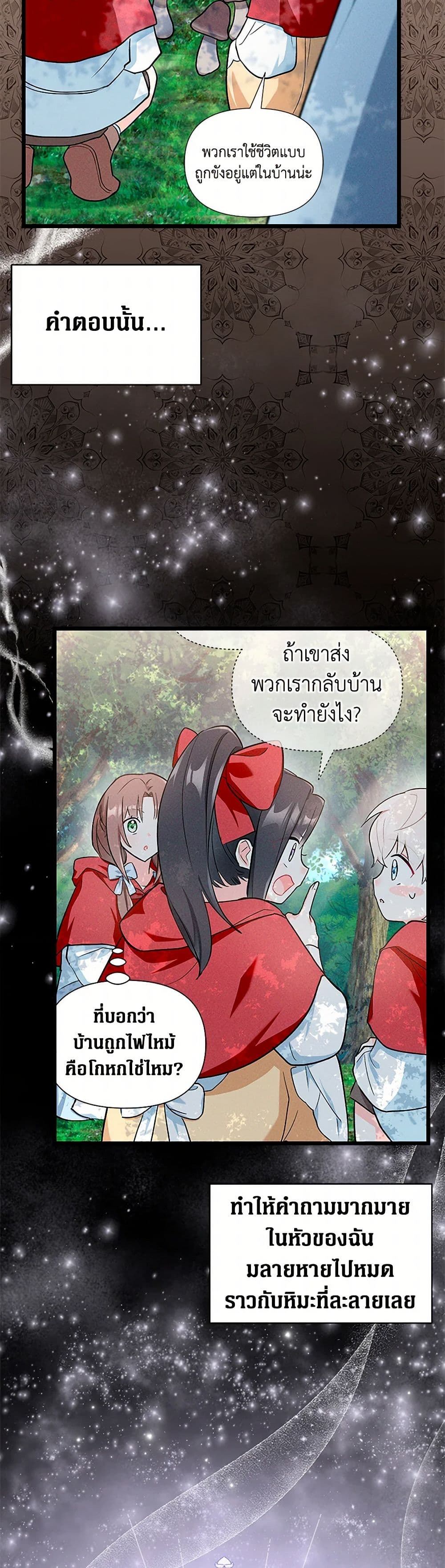 Obsessed With Hazel the Sweet Witch page 15