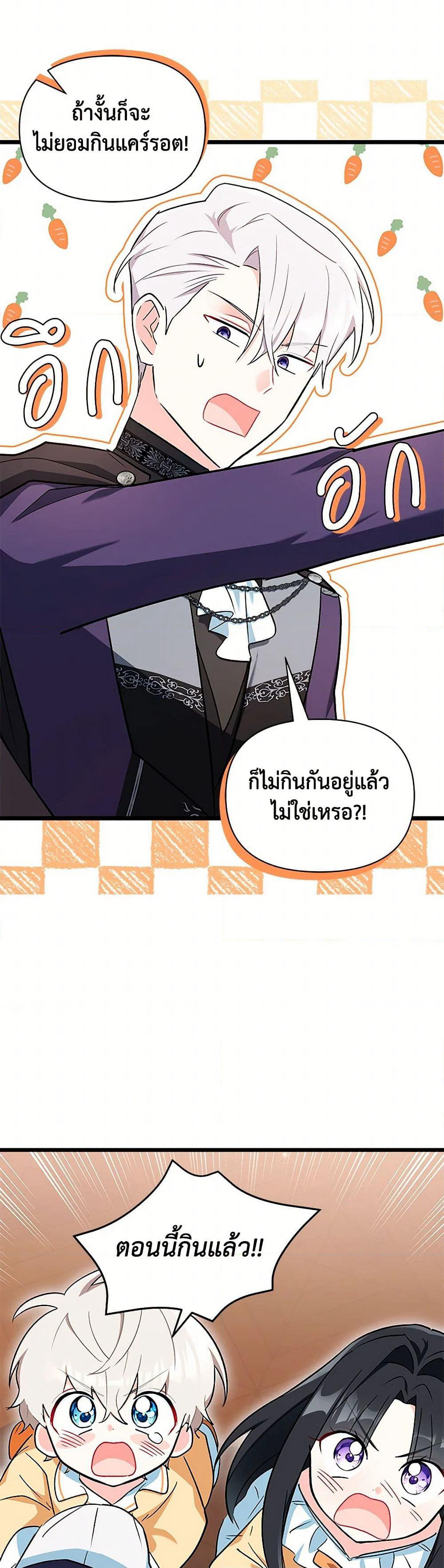 Obsessed With Hazel the Sweet Witch page 18