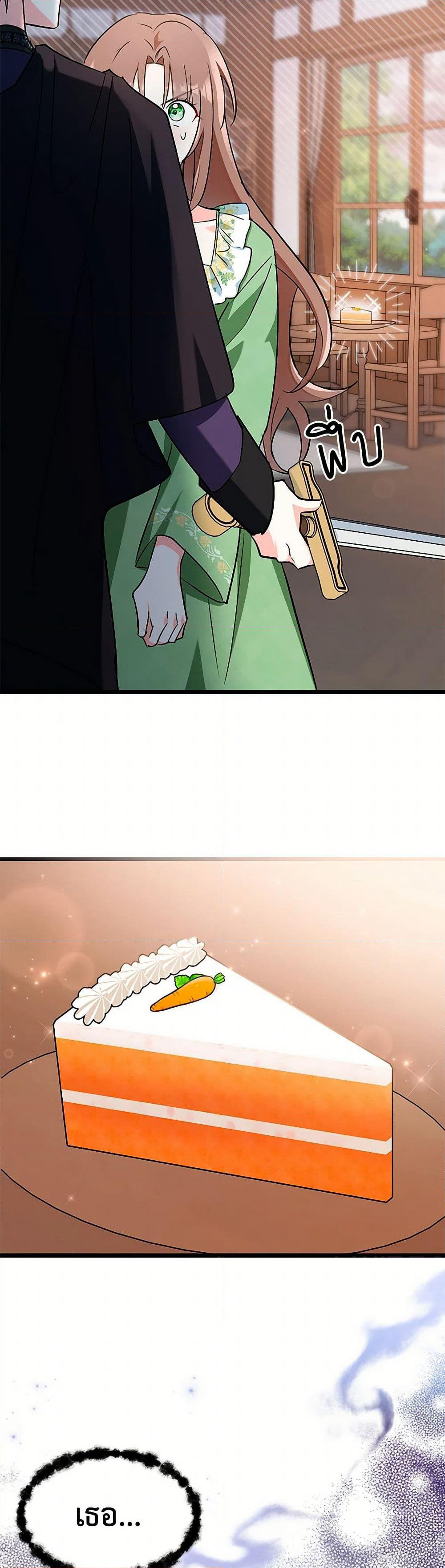 Obsessed With Hazel the Sweet Witch page 20