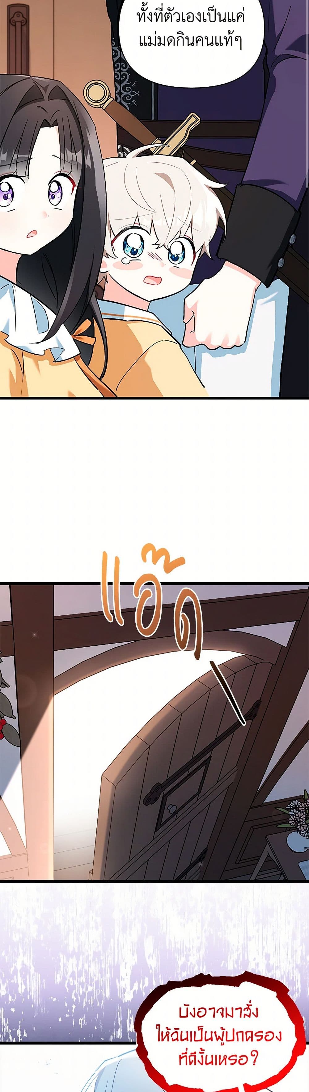 Obsessed With Hazel the Sweet Witch page 42
