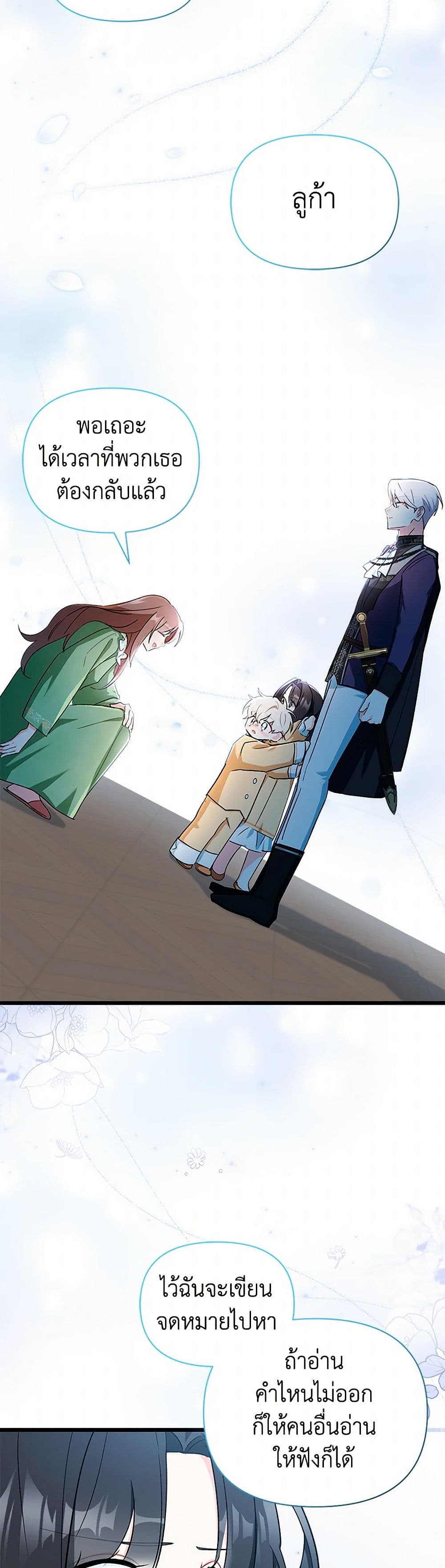 Obsessed With Hazel the Sweet Witch page 46