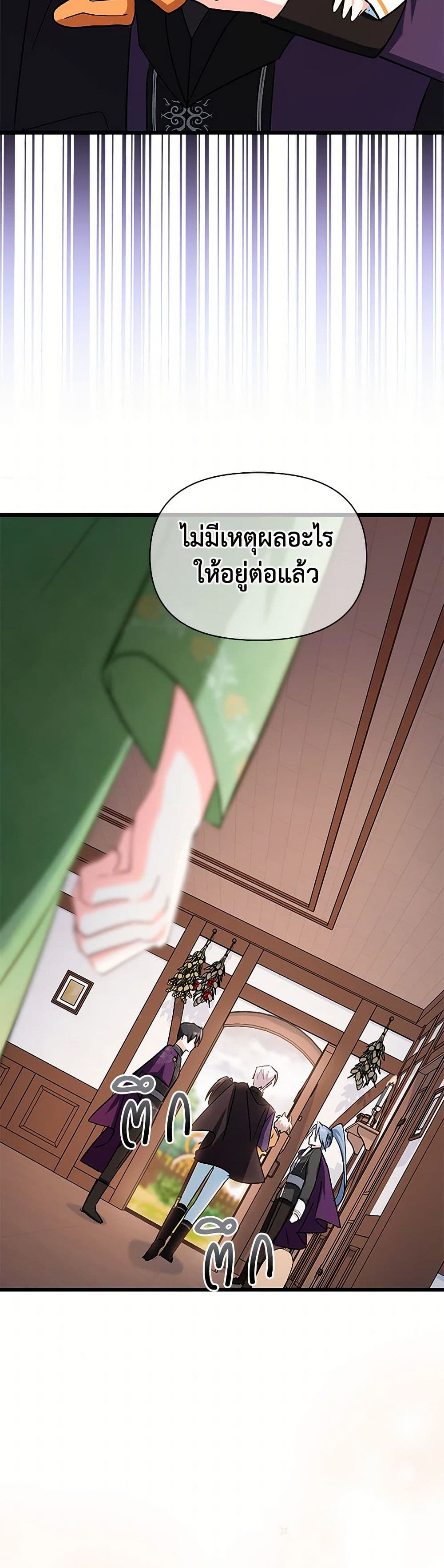 Obsessed With Hazel the Sweet Witch page 48