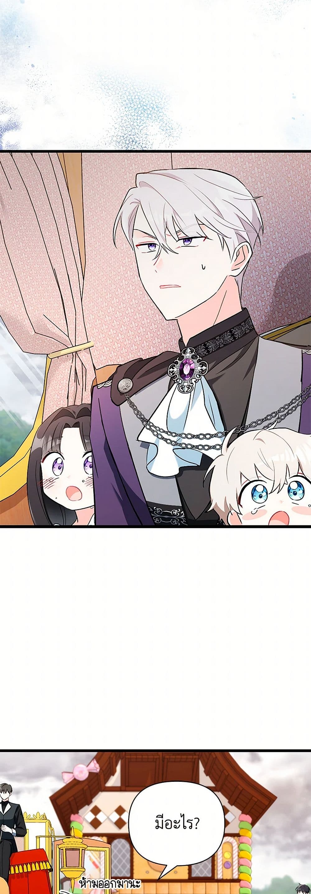 Obsessed With Hazel the Sweet Witch page 3