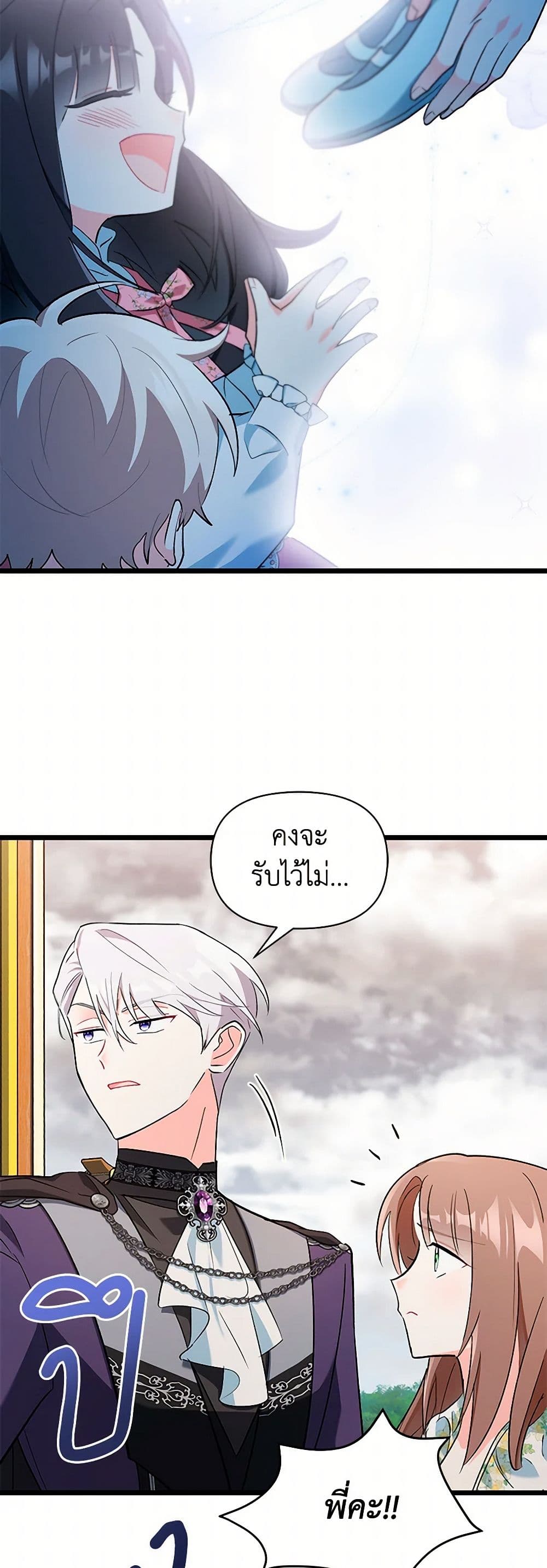Obsessed With Hazel the Sweet Witch page 7