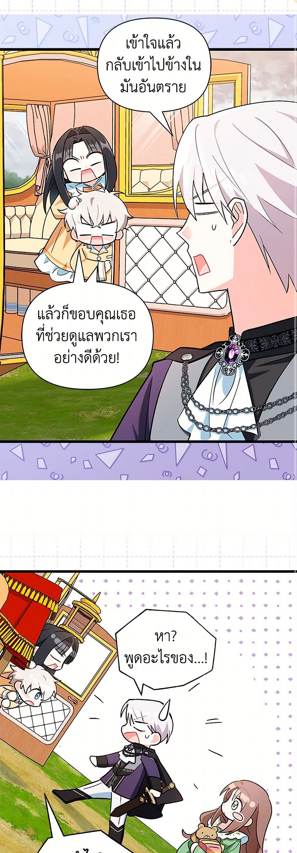 Obsessed With Hazel the Sweet Witch page 10