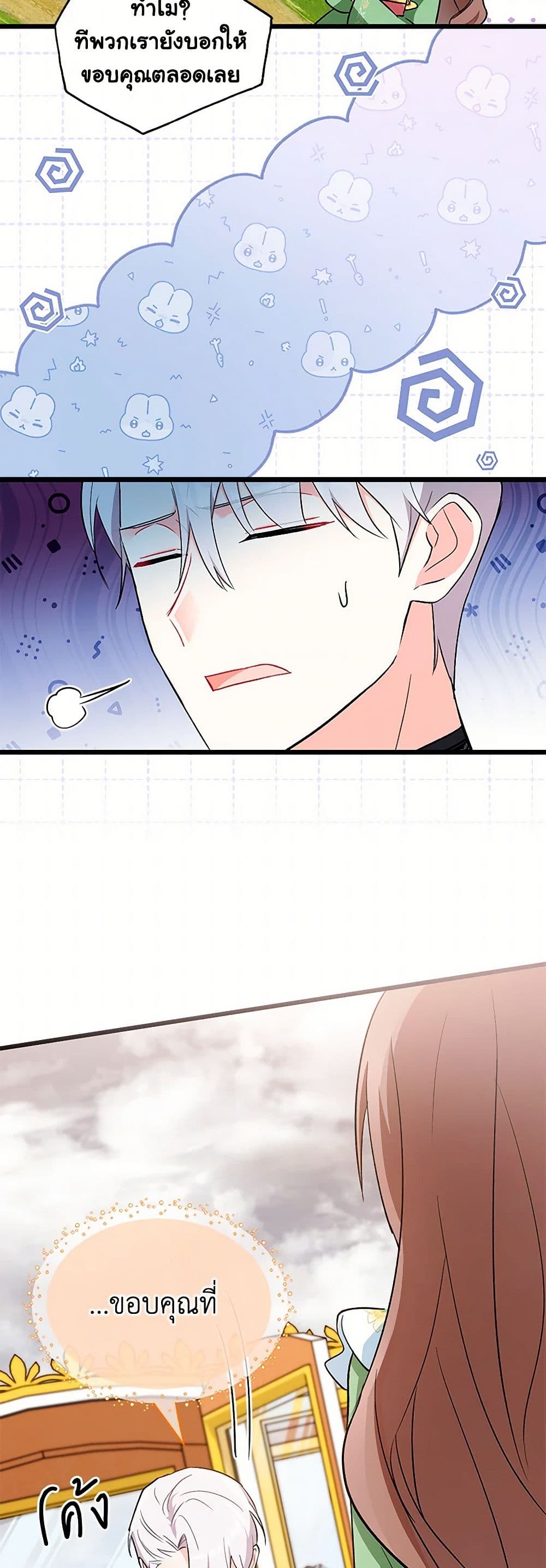 Obsessed With Hazel the Sweet Witch page 11