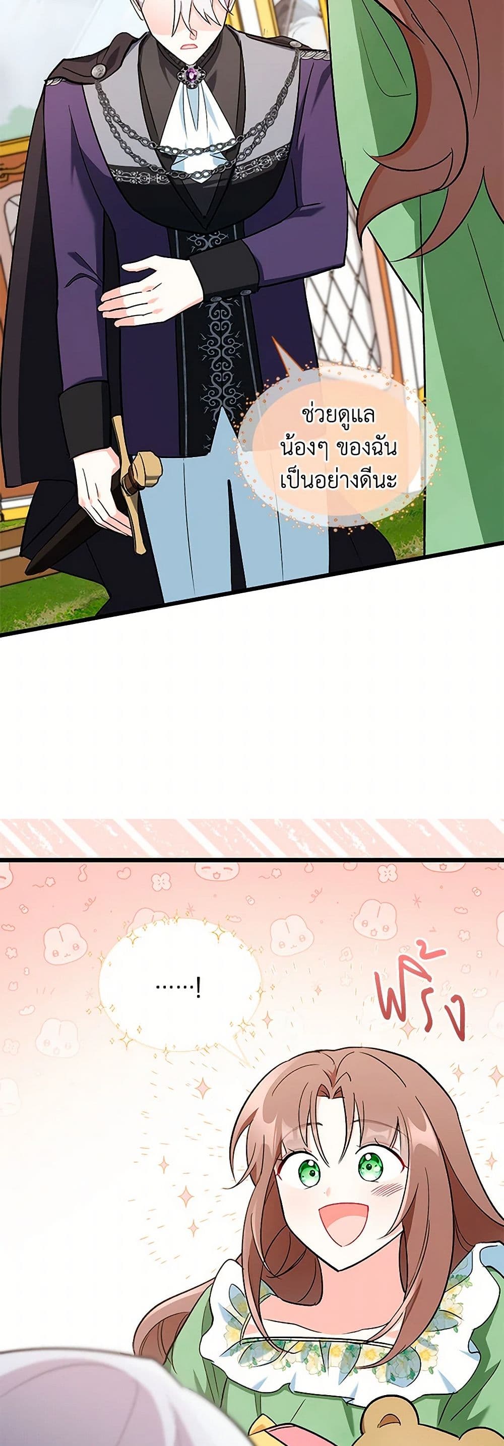 Obsessed With Hazel the Sweet Witch page 12