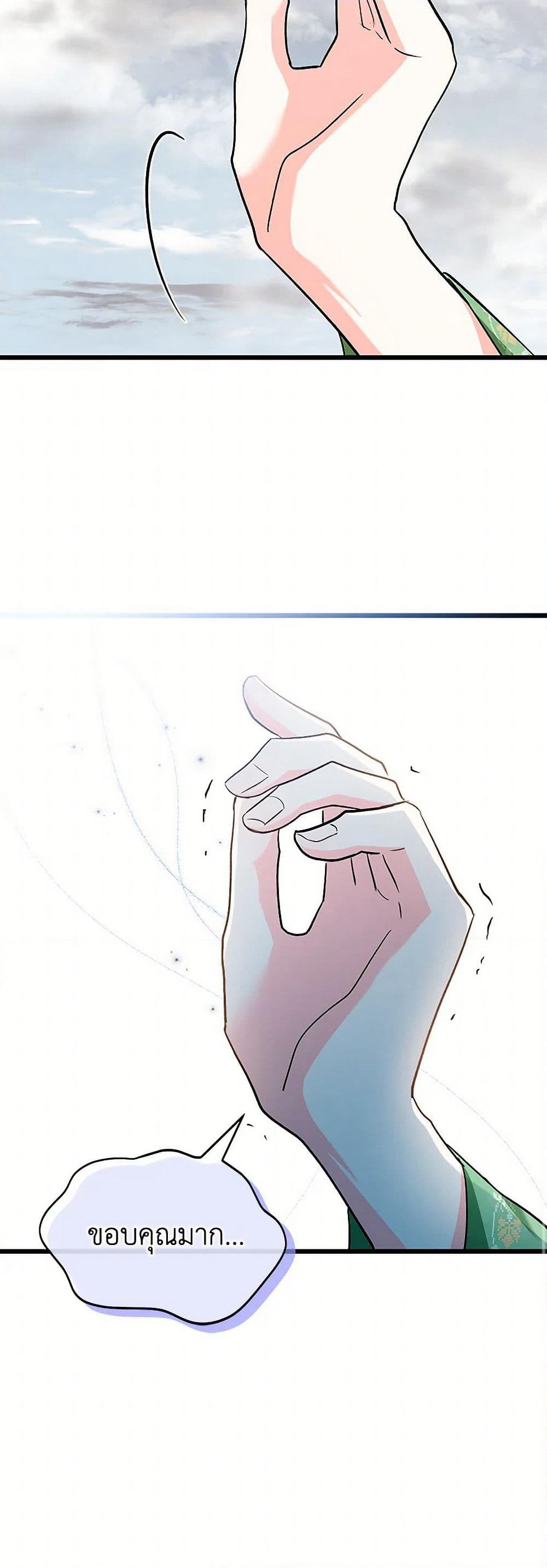 Obsessed With Hazel the Sweet Witch page 17