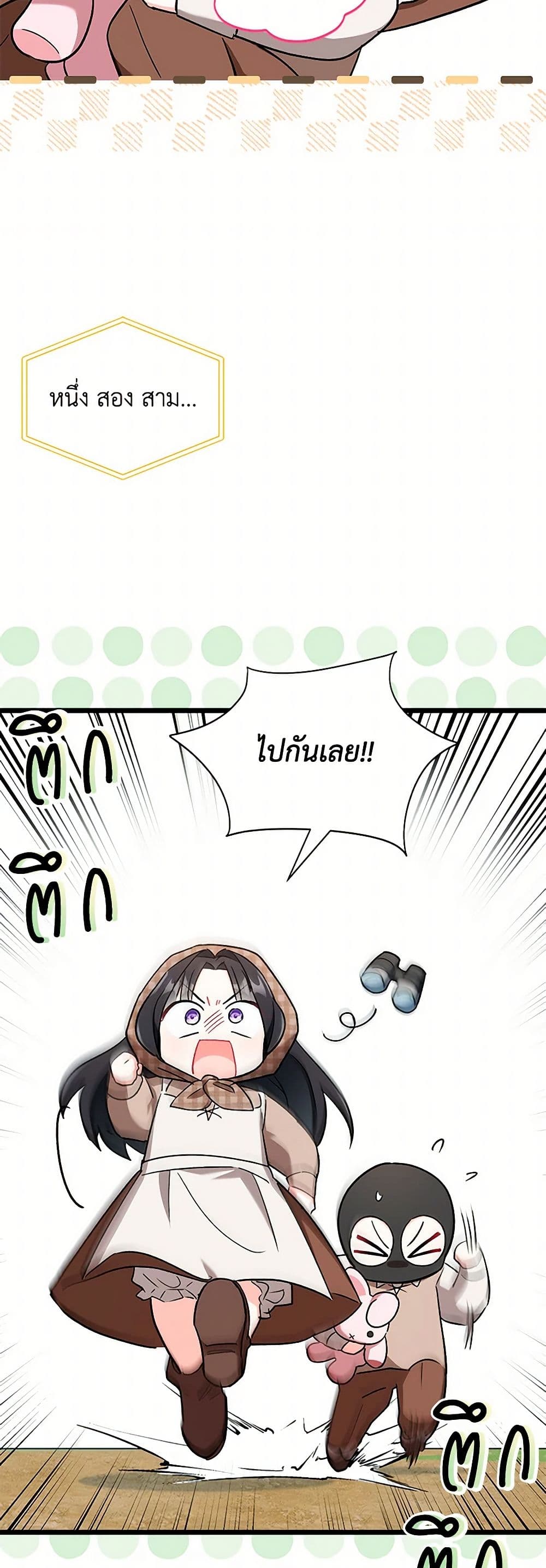 Obsessed With Hazel the Sweet Witch page 30