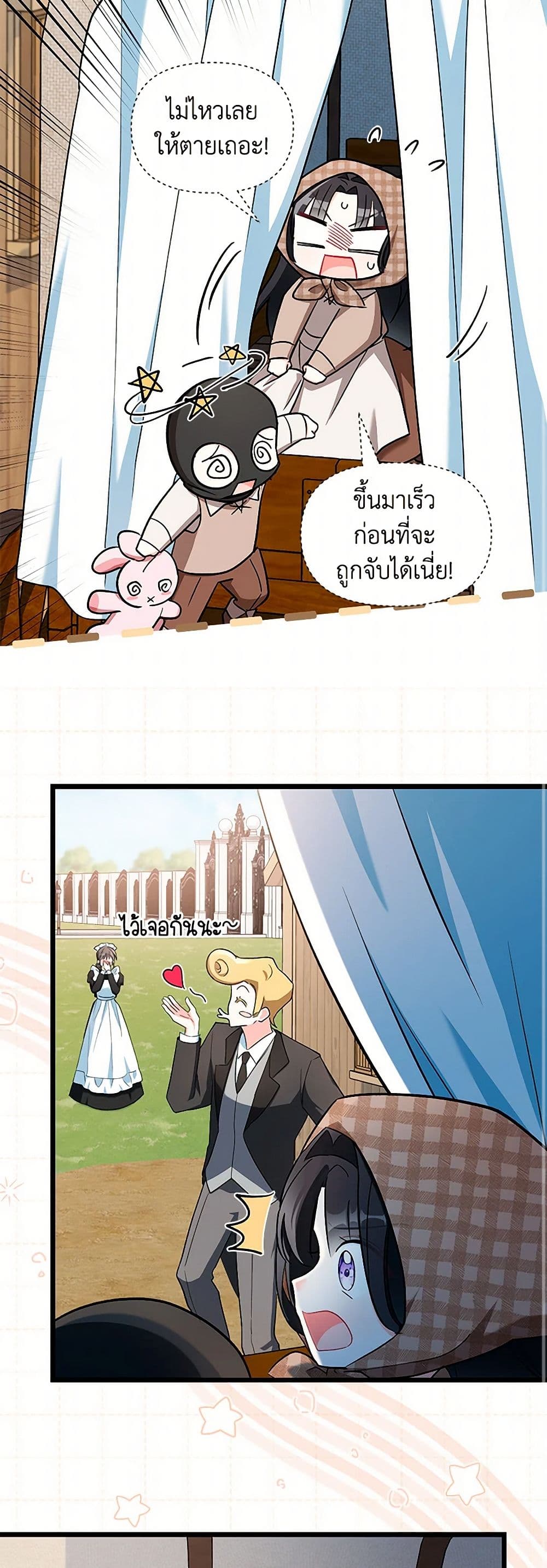 Obsessed With Hazel the Sweet Witch page 32