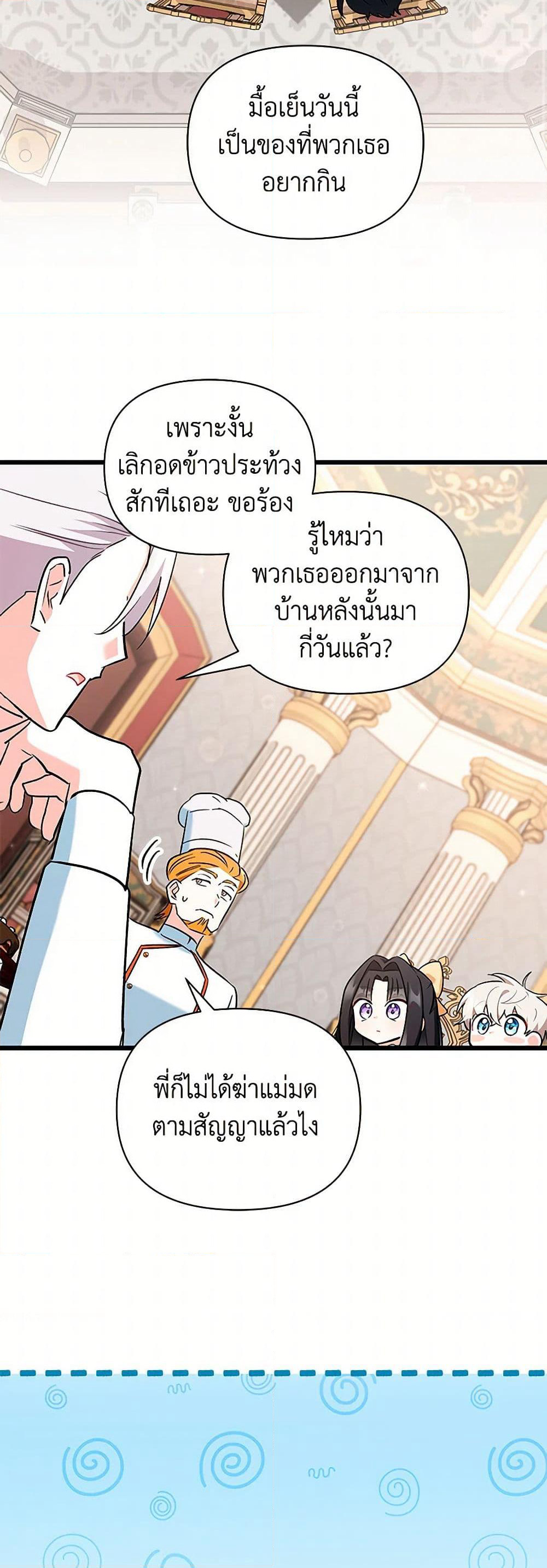 Obsessed With Hazel the Sweet Witch page 41