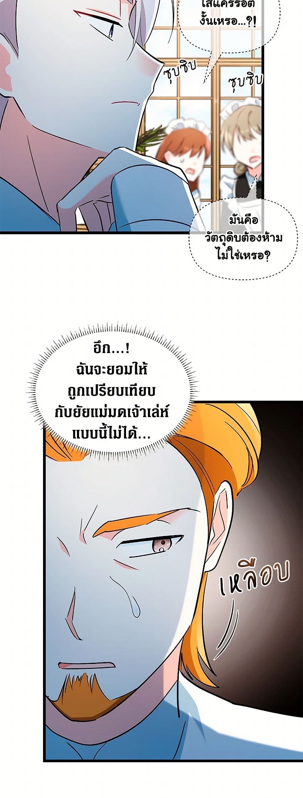 Obsessed With Hazel the Sweet Witch page 4