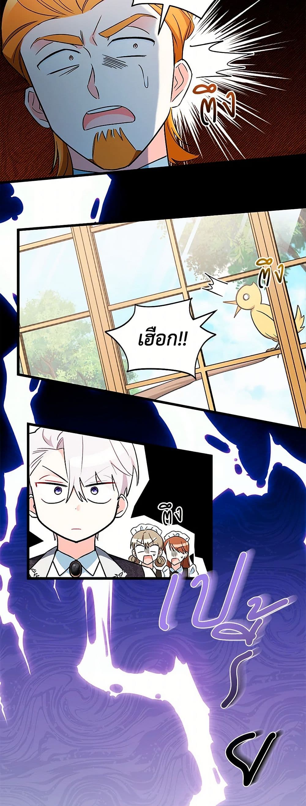 Obsessed With Hazel the Sweet Witch page 6