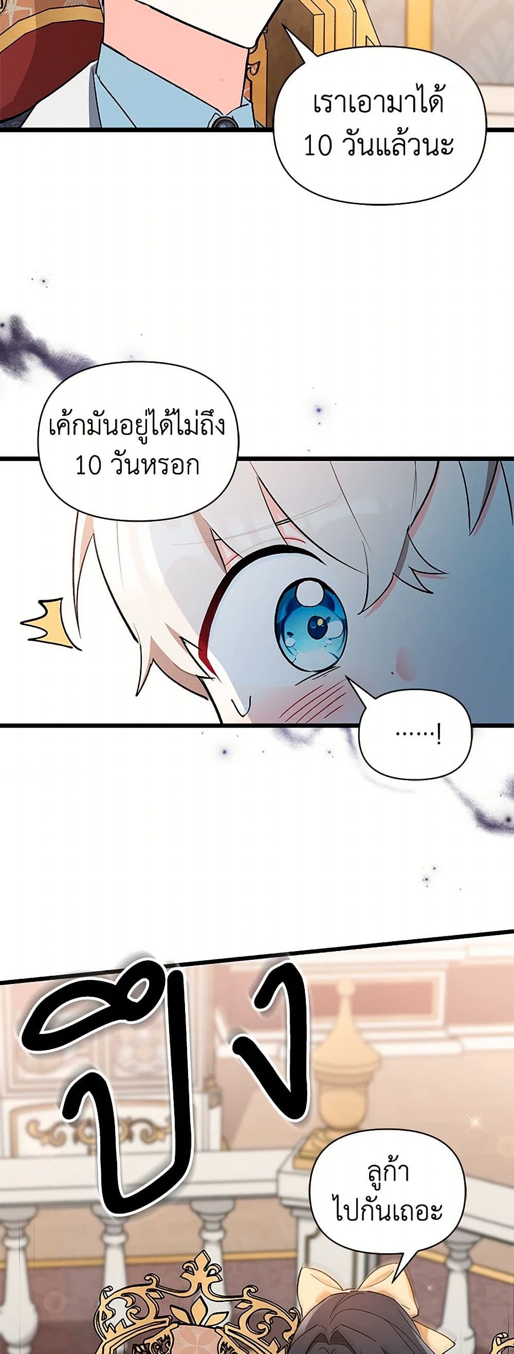 Obsessed With Hazel the Sweet Witch page 12